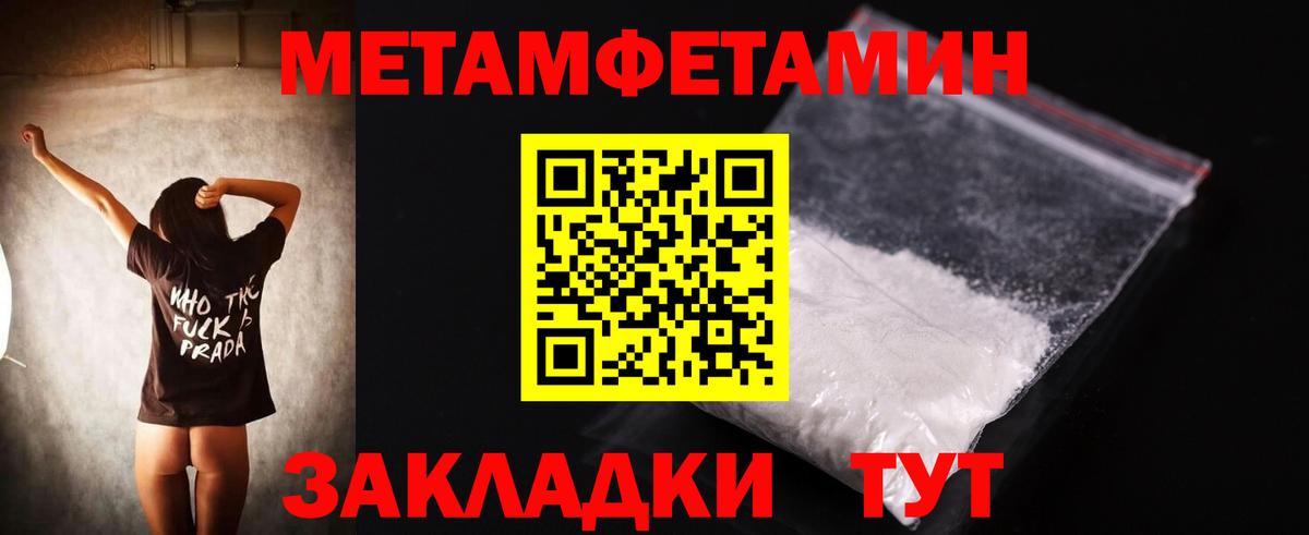 Куйбышев  АМФ  Вход с VPN  Amphetamine VHQ 
