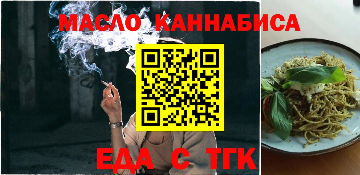 Печенье с ТГК конопля Куйбышев