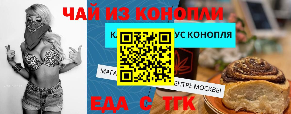 Куйбышев  Еда ТГК конопля  Вход с VPN 