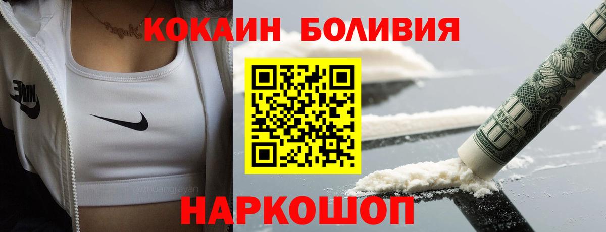 COCAIN Fish Scale Куйбышев