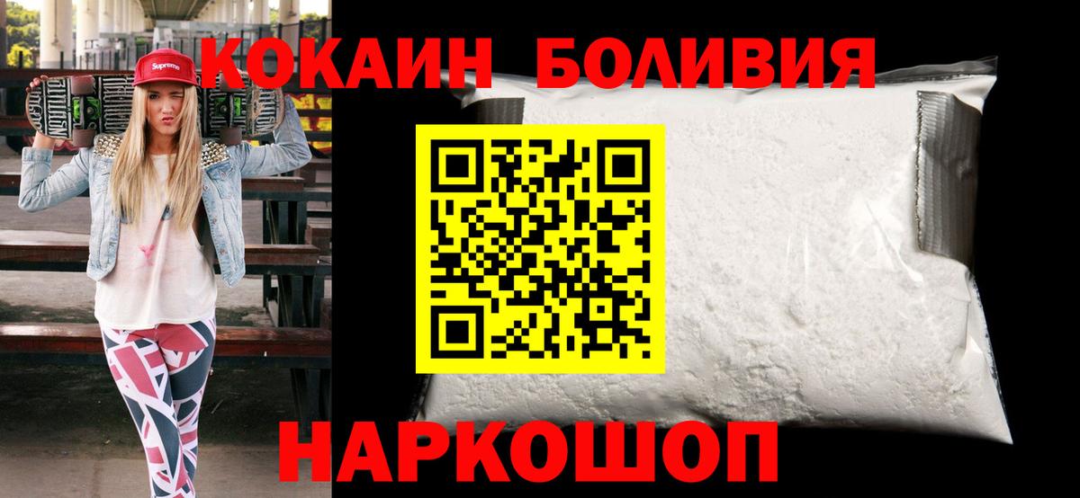 COCAIN Columbia  Вход с VPN  КОКАИН  Куйбышев  Cocaine 98% 