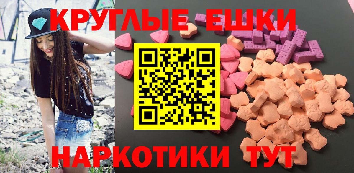 Ecstasy VHQ  ЭКСТАЗИ 280мг  Куйбышев  Вход с VPN 