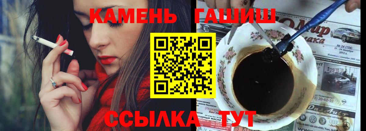 Гашиш индика сатива  ГАШ hashish  Куйбышев  Вход с VPN 