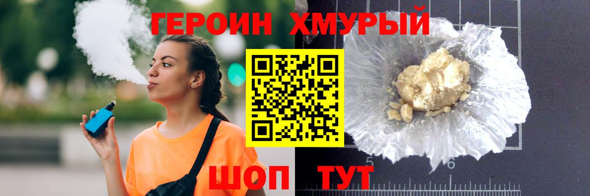 Куйбышев  ГЕРОИН  Вход с VPN  Героин Афган 