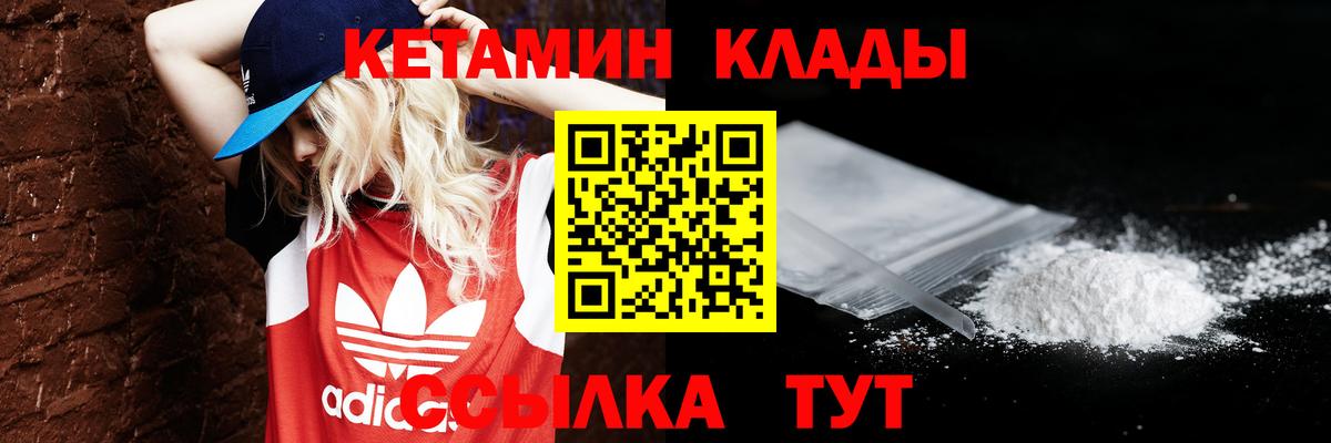 КЕТАМИН VHQ  дарк нет клад  КЕТАМИН VHQ  Куйбышев  Вход с VPN 