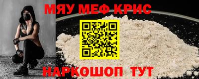 MESCALINE Камышлов