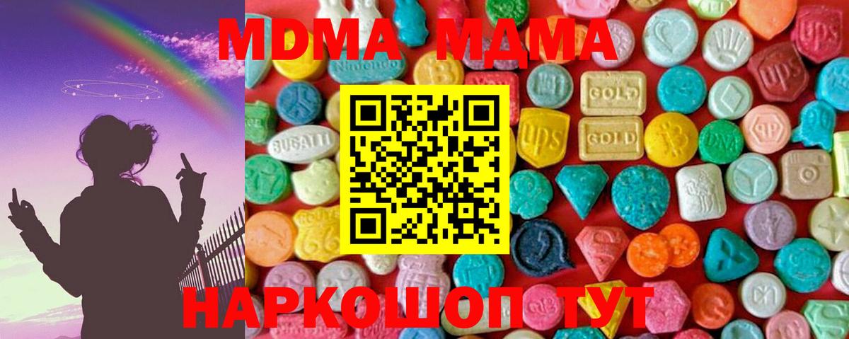 MDMA Molly Куйбышев
