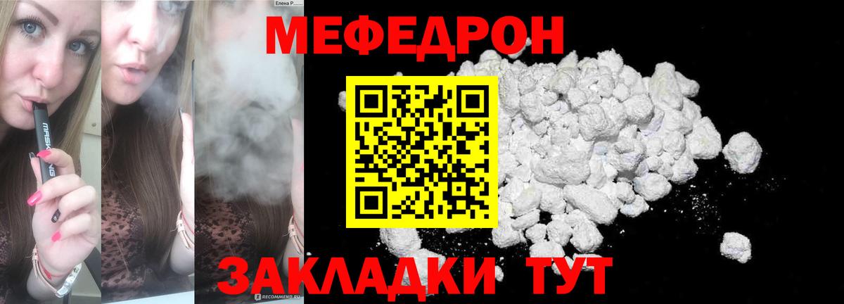 блэк спрут как зайти  МЕФ мука  Куйбышев  МЯУ-МЯУ  Вход с VPN  Меф мука  МЕФ 