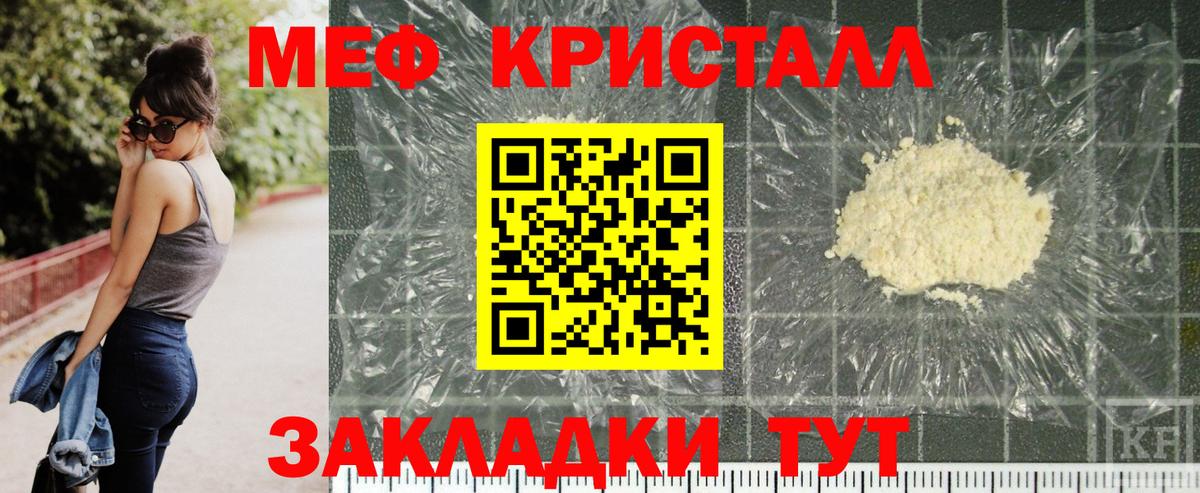 Мефедрон Куйбышев