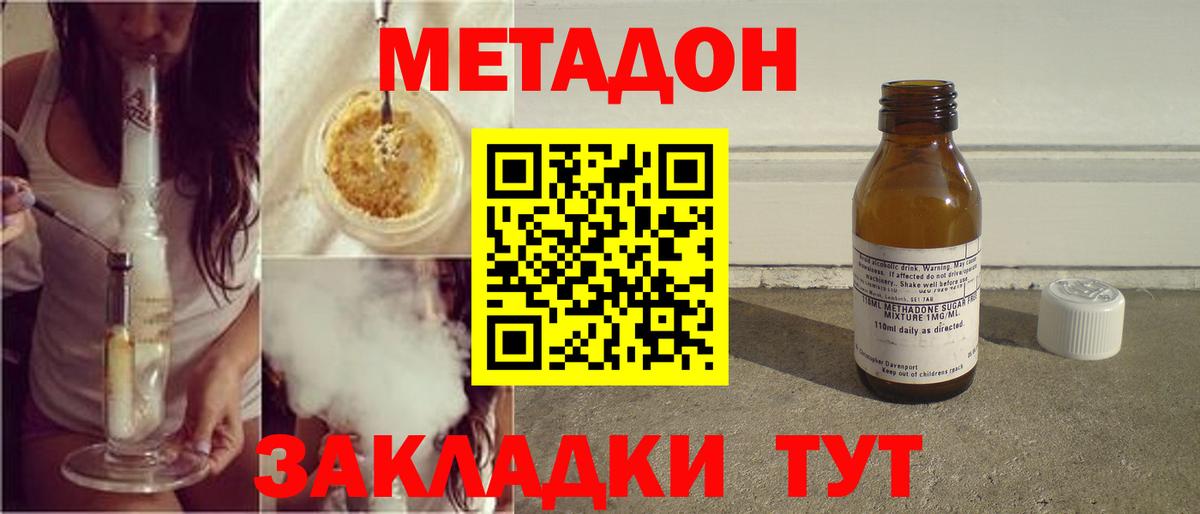Метадон белоснежный  Вход с VPN  Куйбышев 