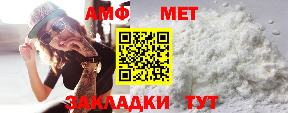 МЕТАМФЕТАМИН Methamphetamine Куйбышев
