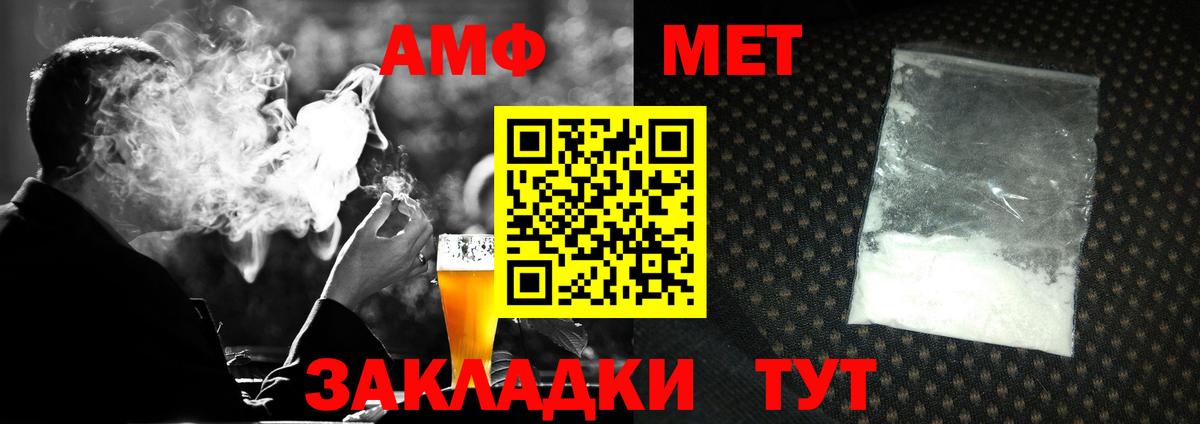 Метамфетамин кристалл  Вход с VPN  Куйбышев 