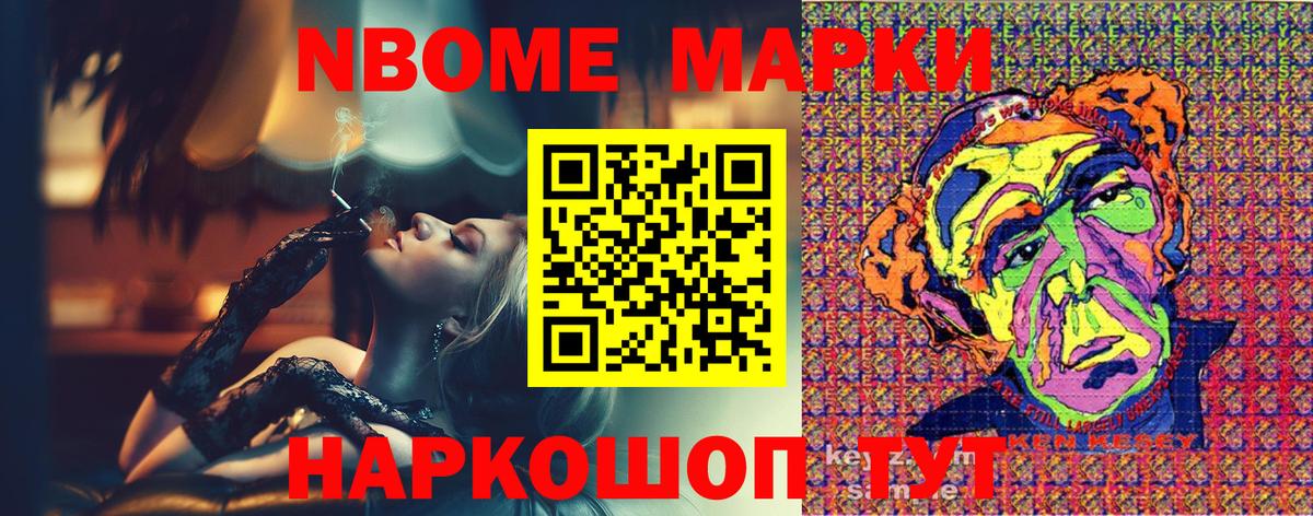 Куйбышев  Марки N-bome  Вход с VPN  Марки N-bome 1500мкг 