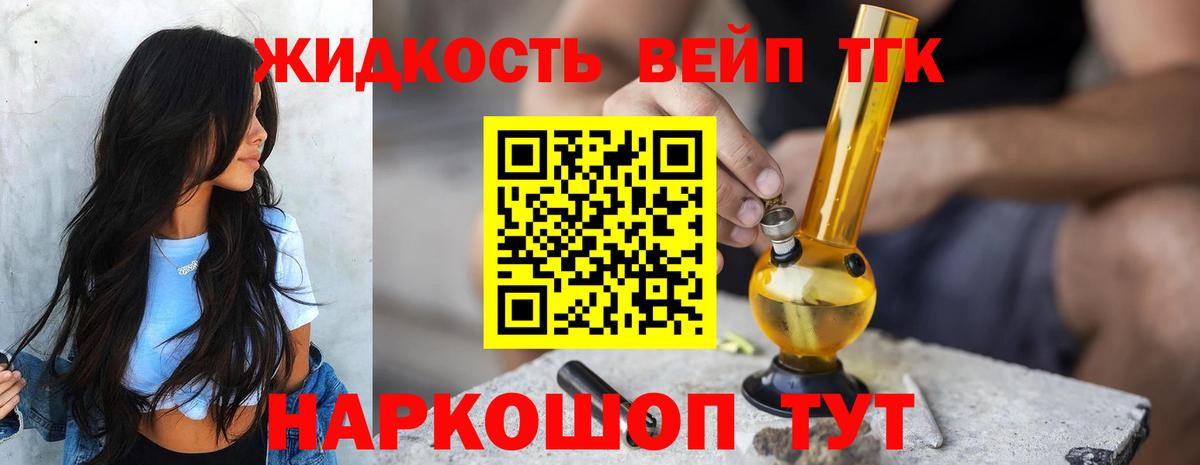ТГК концентрат Куйбышев