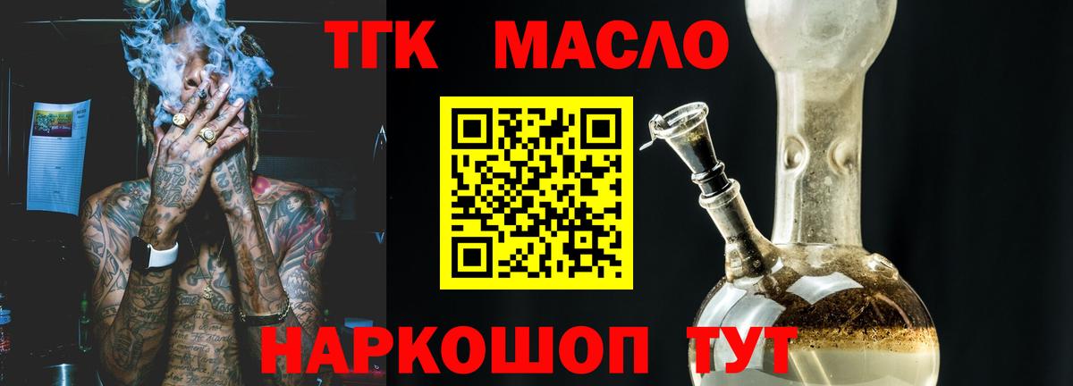 Дистиллят ТГК вейп с тгк  ТГК вейп с тгк  Вход с VPN  Куйбышев 