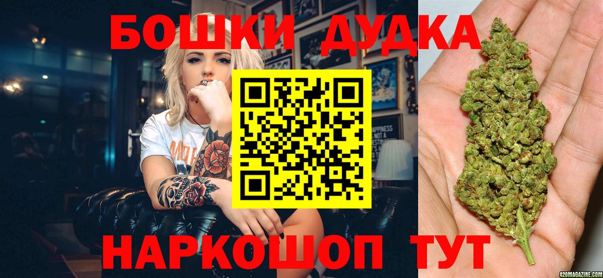 Куйбышев  Бошки марихуана семена  Марихуана сатива  Вход с VPN 